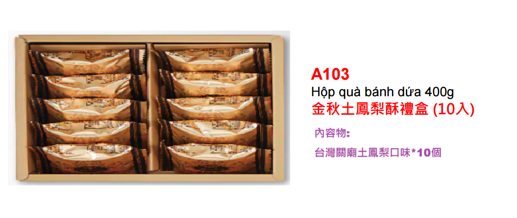 A103 Hộp quà bánh dứa 400g 金秋土鳳梨酥禮盒 (10入)