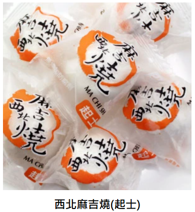 C832 MaChiShao phô mai 西北起士麻吉燒 170g