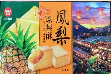 V627 Bánh dứa-vị nguyên bản YB 友濱-鳳梨酥 200g
