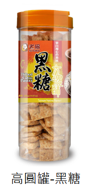 V652 Bánh quy ngọt vị đường đen 老楊方塊酥-黑糖 450g