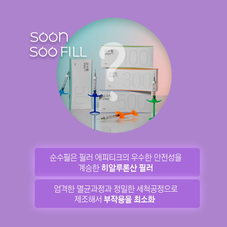 Chất làm đầy EPTQ S100 (Mềm): Tạo hình môi, Thái dương, Hốc mắt.