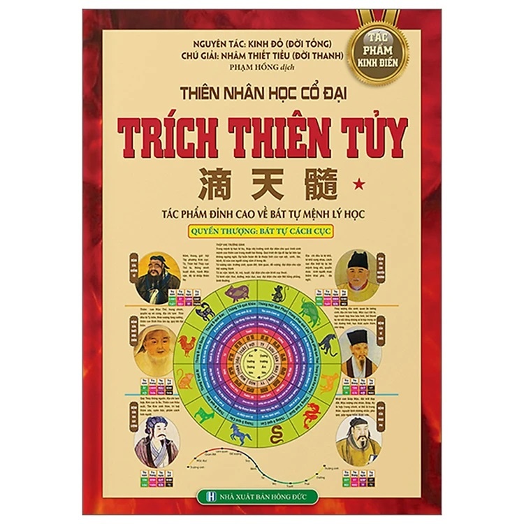 Thiên Nhân Cổ Đại Trích Thiên Tủy tập 1