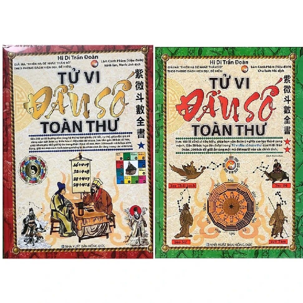 Combo trọn bộ Tử Vi Đẩu Số Toàn Thư (Tập 1,2) (nguyetlinhbook)