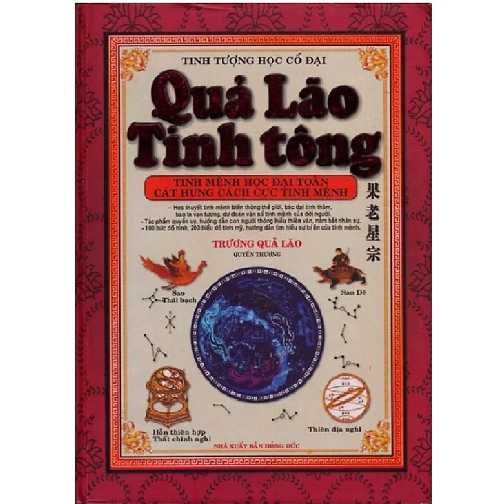 Quả Lão Tinh Tông - Quyển Thượng