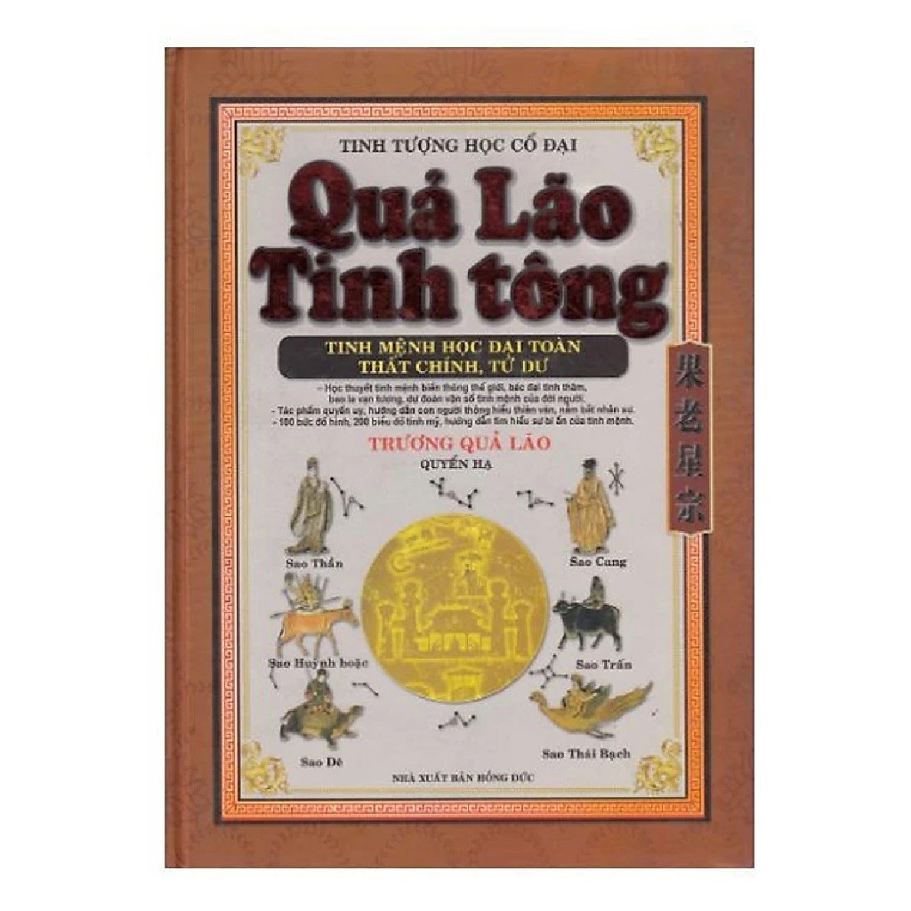 Quả Lão Tinh Tông - Quyển Hạ