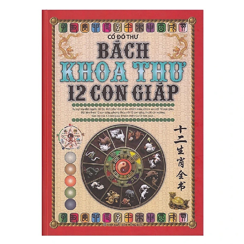 Bách Khoa Thư 12 Con Giáp (nguyetlinhbook)