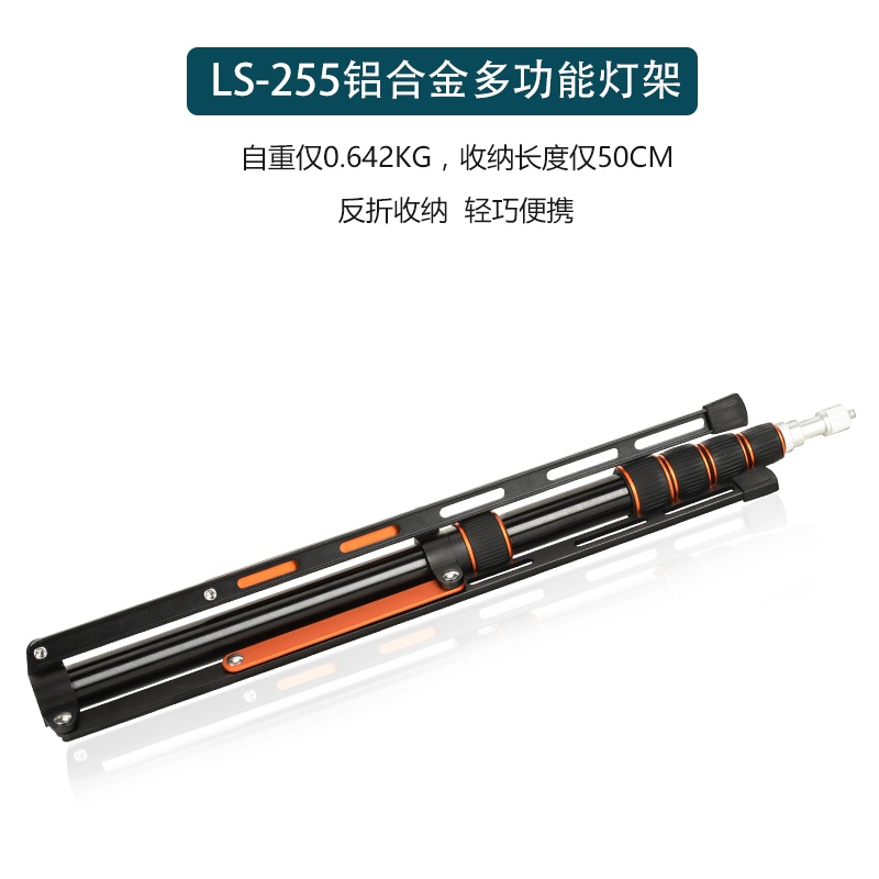 Chân đèn gấp ngược, xếp gọn Beike LS255