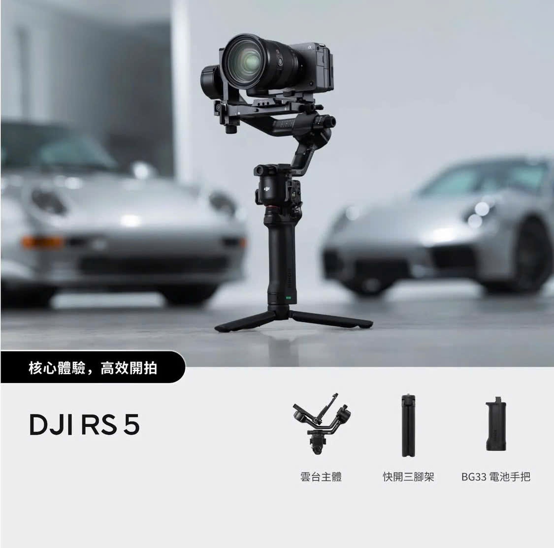 Gimbal DJI RS5 - Bảo hành chính hãng