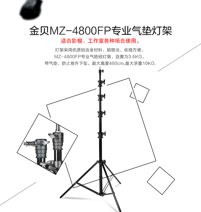 Chân đèn quay phim,chụp ảnh Jinbei MZ4800