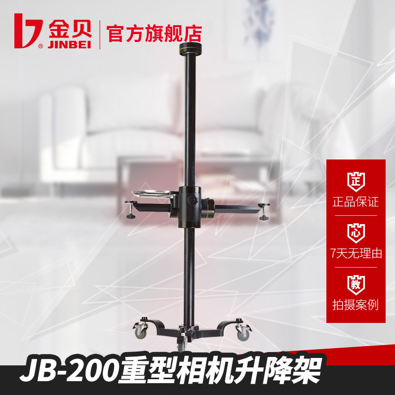 Giá đỡ chân đèn đa năng Jinbei JB-200