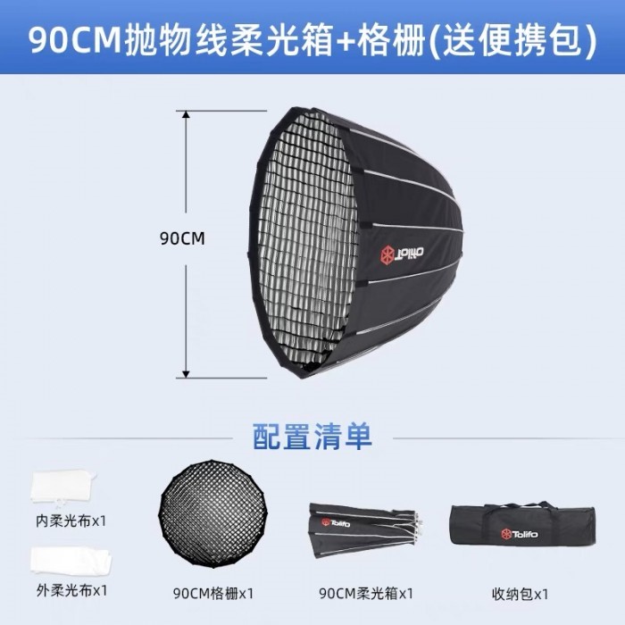 Softbox-Parabolic-Tolifo-90cm-khong-to-ong-DSFB-36-4.jpg?v=1776743612