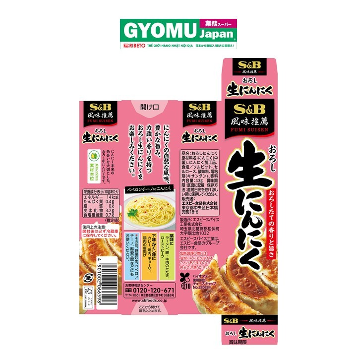 S&B_Tỏi xay nhuyễn 43g