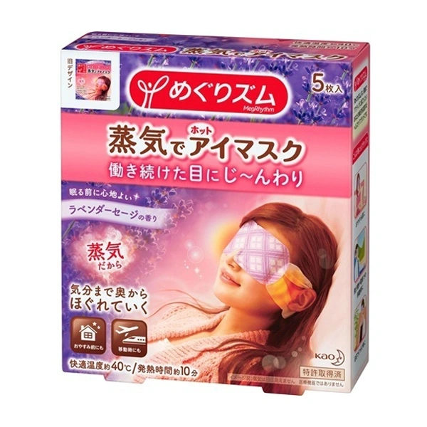 MEGRHYTHM_Mặt nạ xông mắt hương lavender 5P