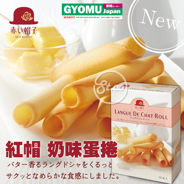 AKAIBOSHI_Bánh cuộn Langue De Chat Roll