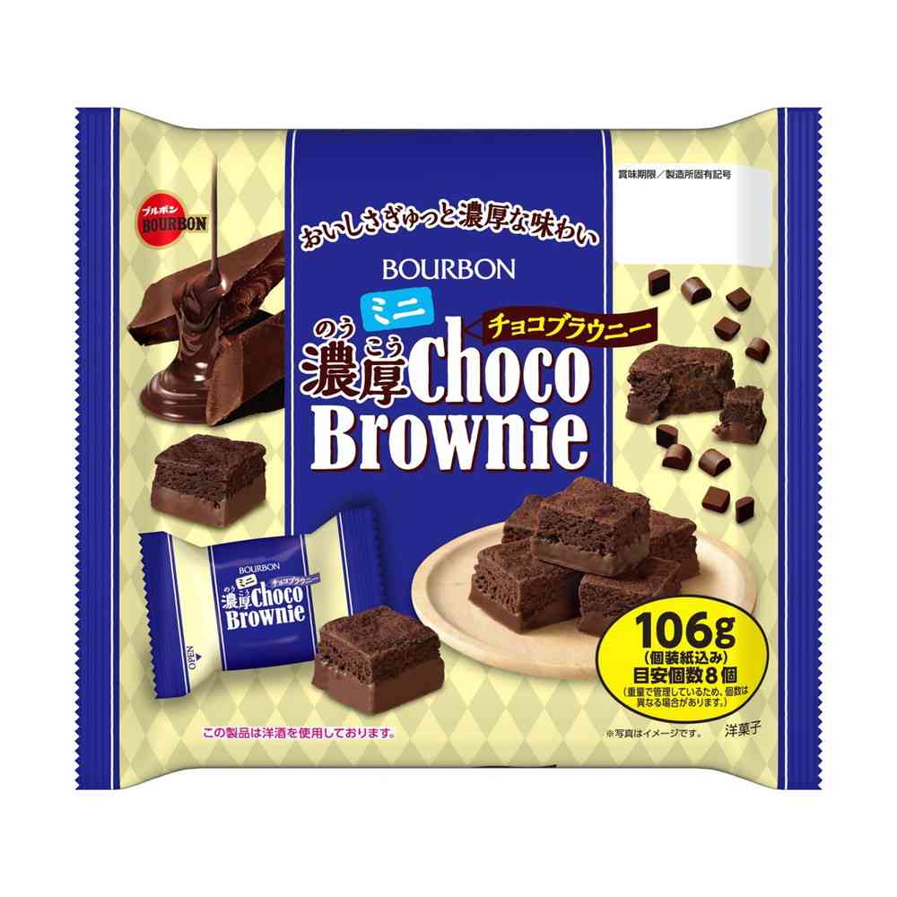 BOURBON_Bánh quy vị choco brownie