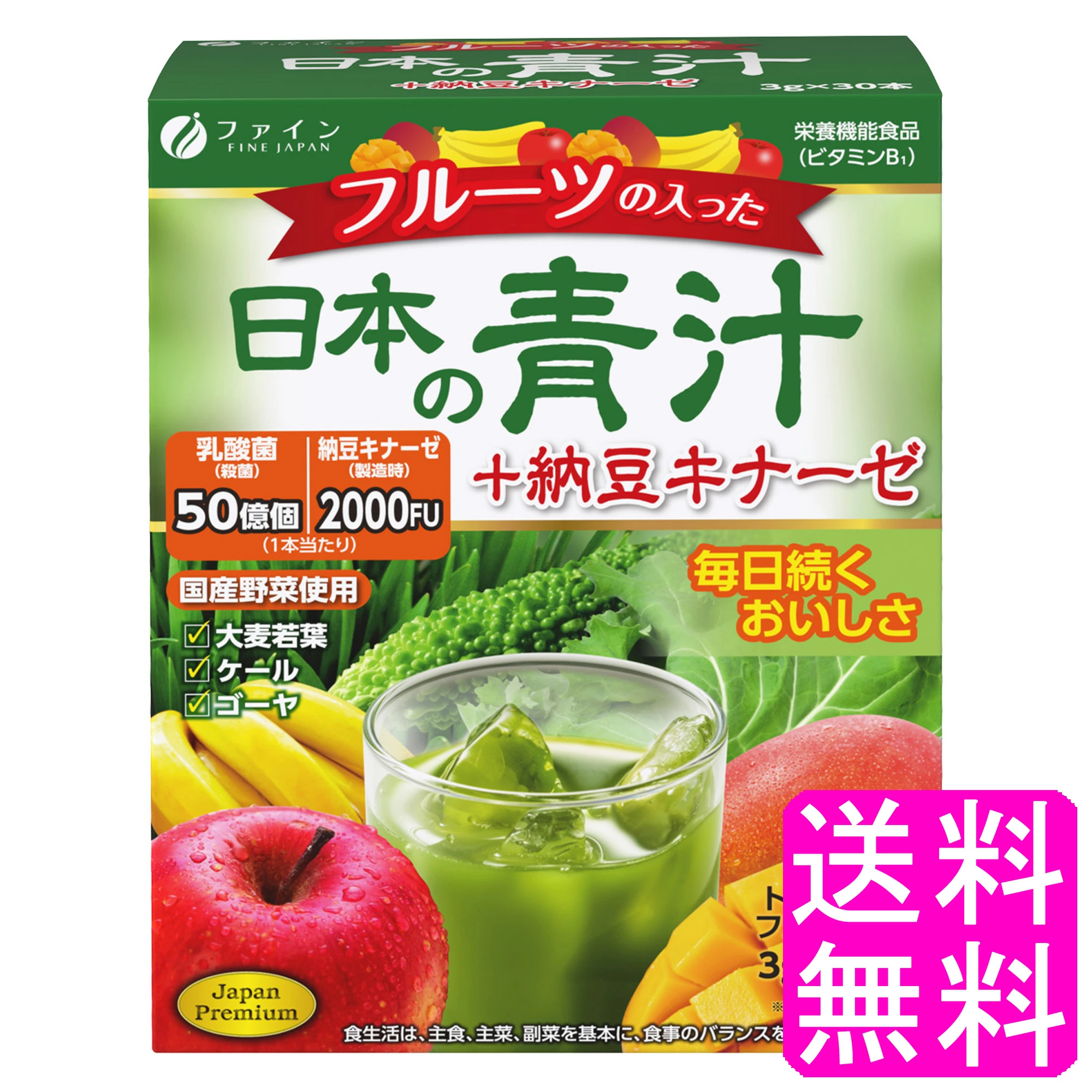 FINE_Nước ép xanh Nhật Bản có trái cây + Nattokinase - 30 gói (T30) Bổ sung Vitamin C và chất xơ, bổ sung dinh dưỡng tổng hợp cho cơ thể