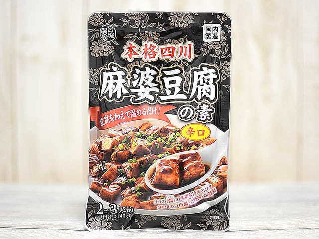 MIYAGI_Sốt đậu hủ Tứ Xuyên