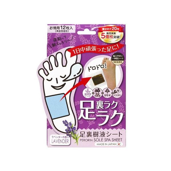 PERORIN_Miếng dán thư giãn lòng bàn chân hương oải hương Foot Sole Spa Sheet Lavender 12P