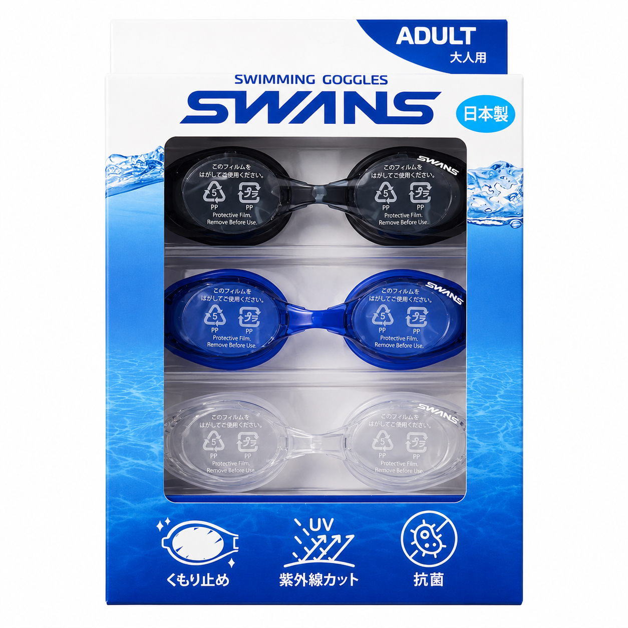 SWANS_Kính bơi người lớn, 3 màu/set