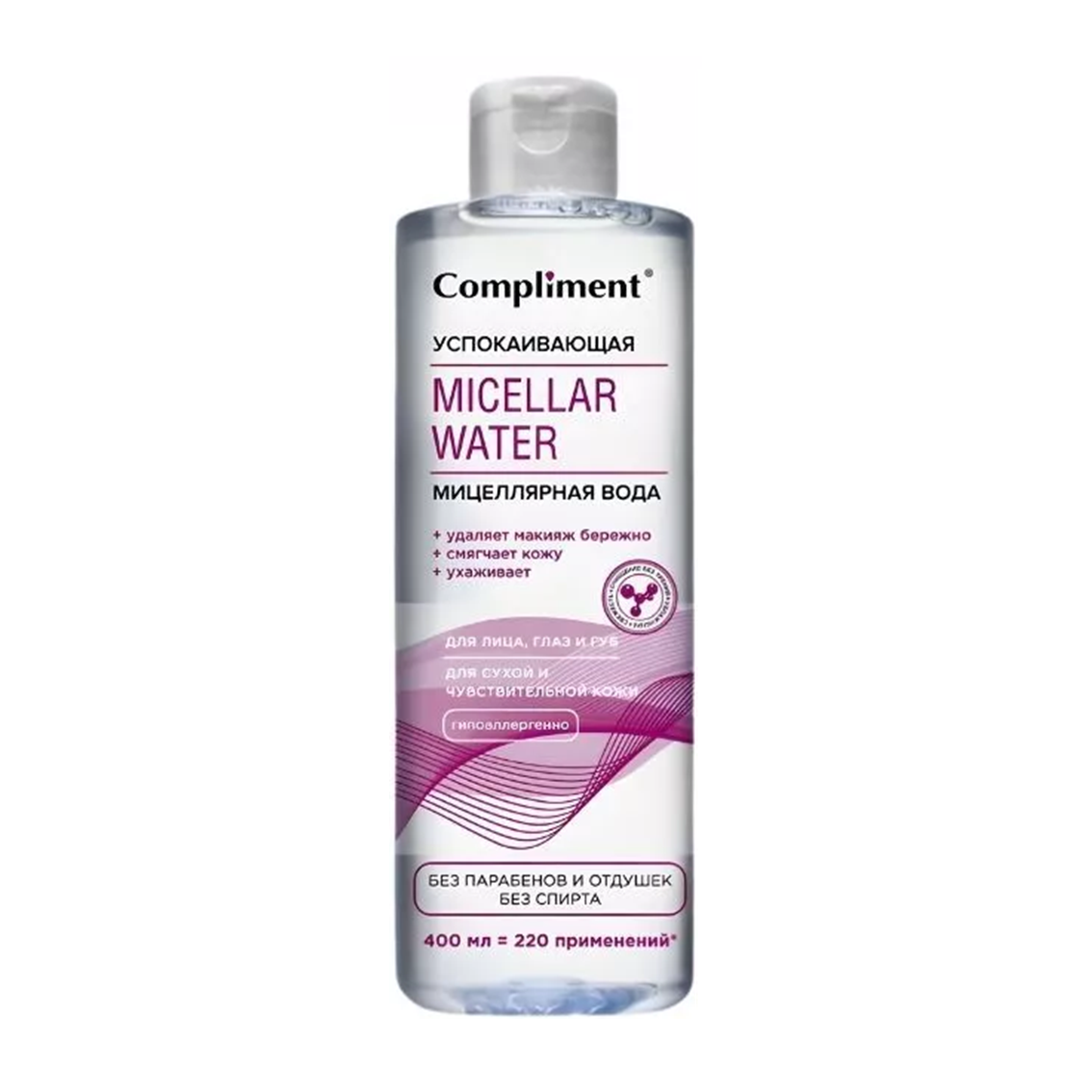 Compliment - Tẩy trang hồng (da khô) 400ml