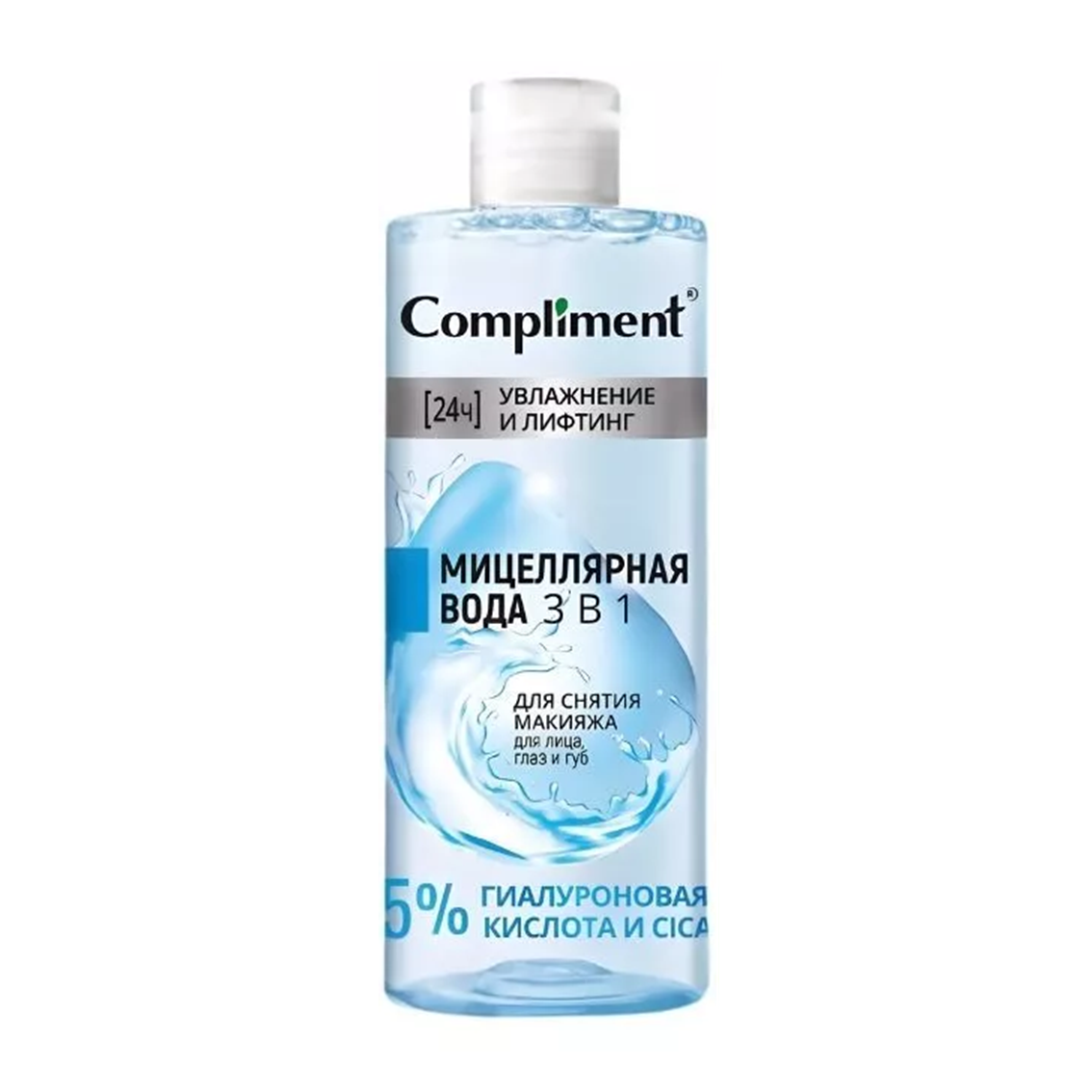 Compliment - Tẩy trang xanh dương 3B1 400ml