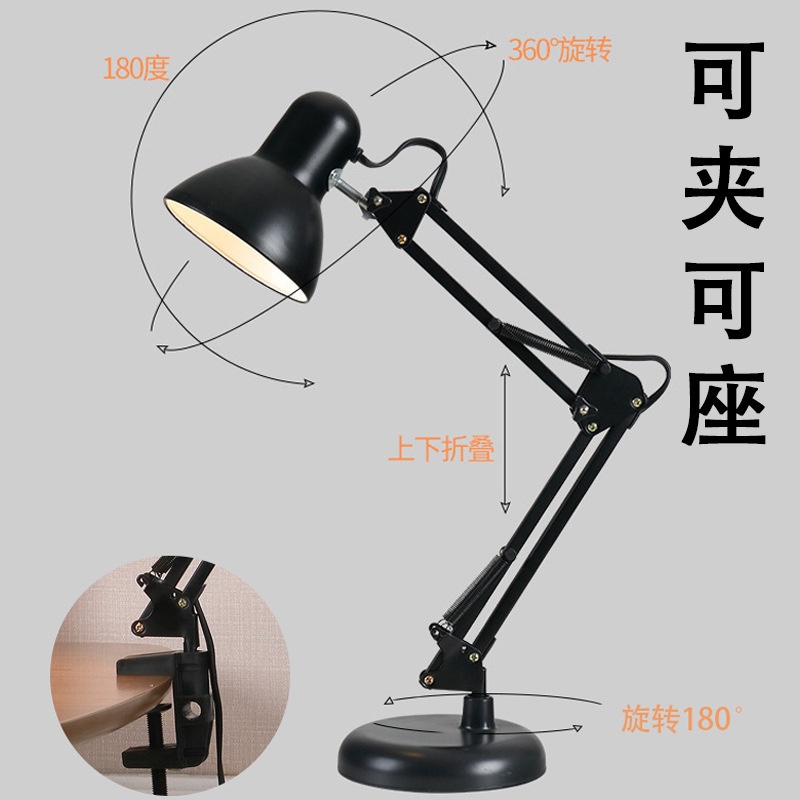 Đèn học 2IN1