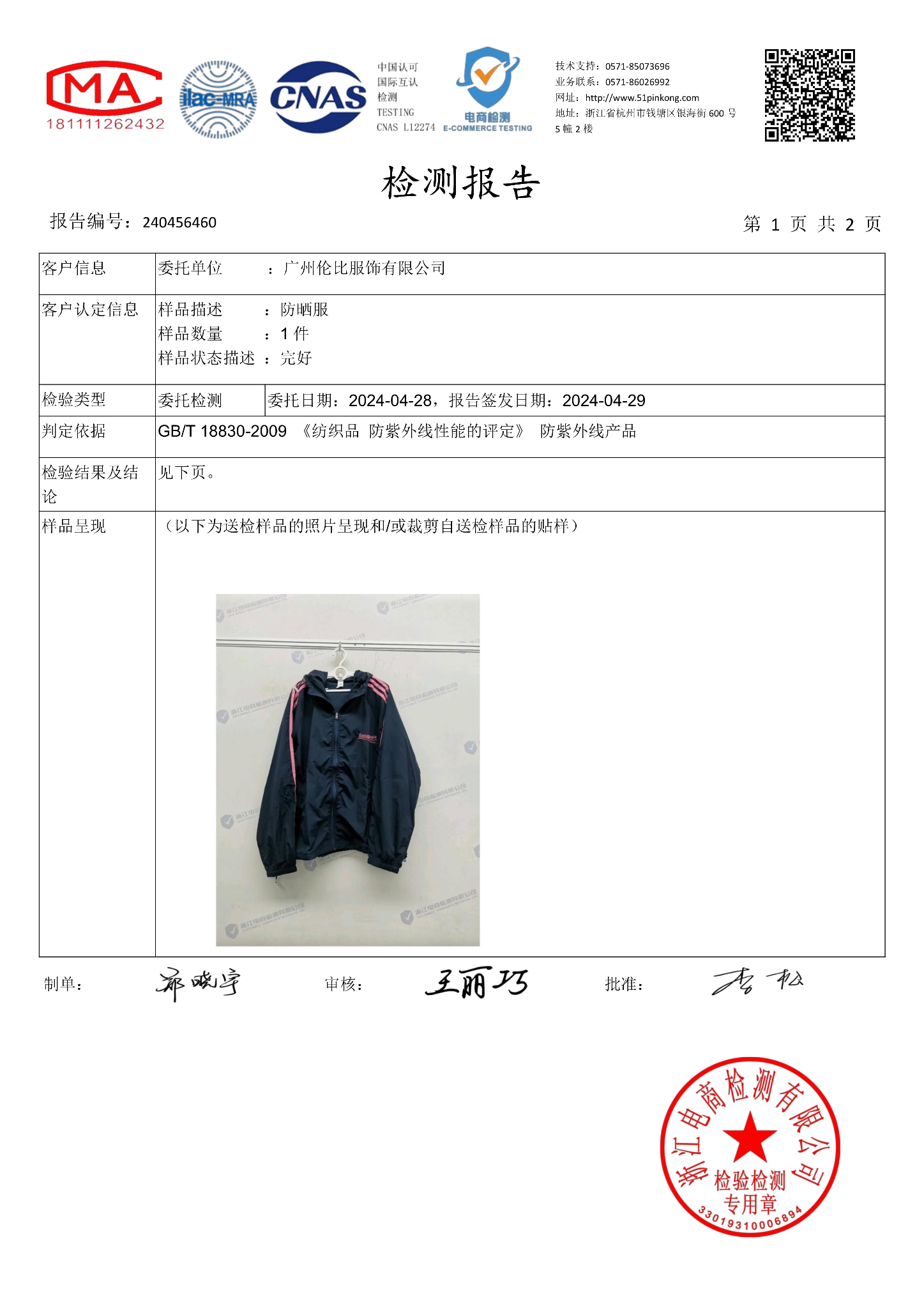 AO KHOAC DU FS1232(108-P68)