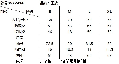 AO HOODIE WY2414(118-P75)