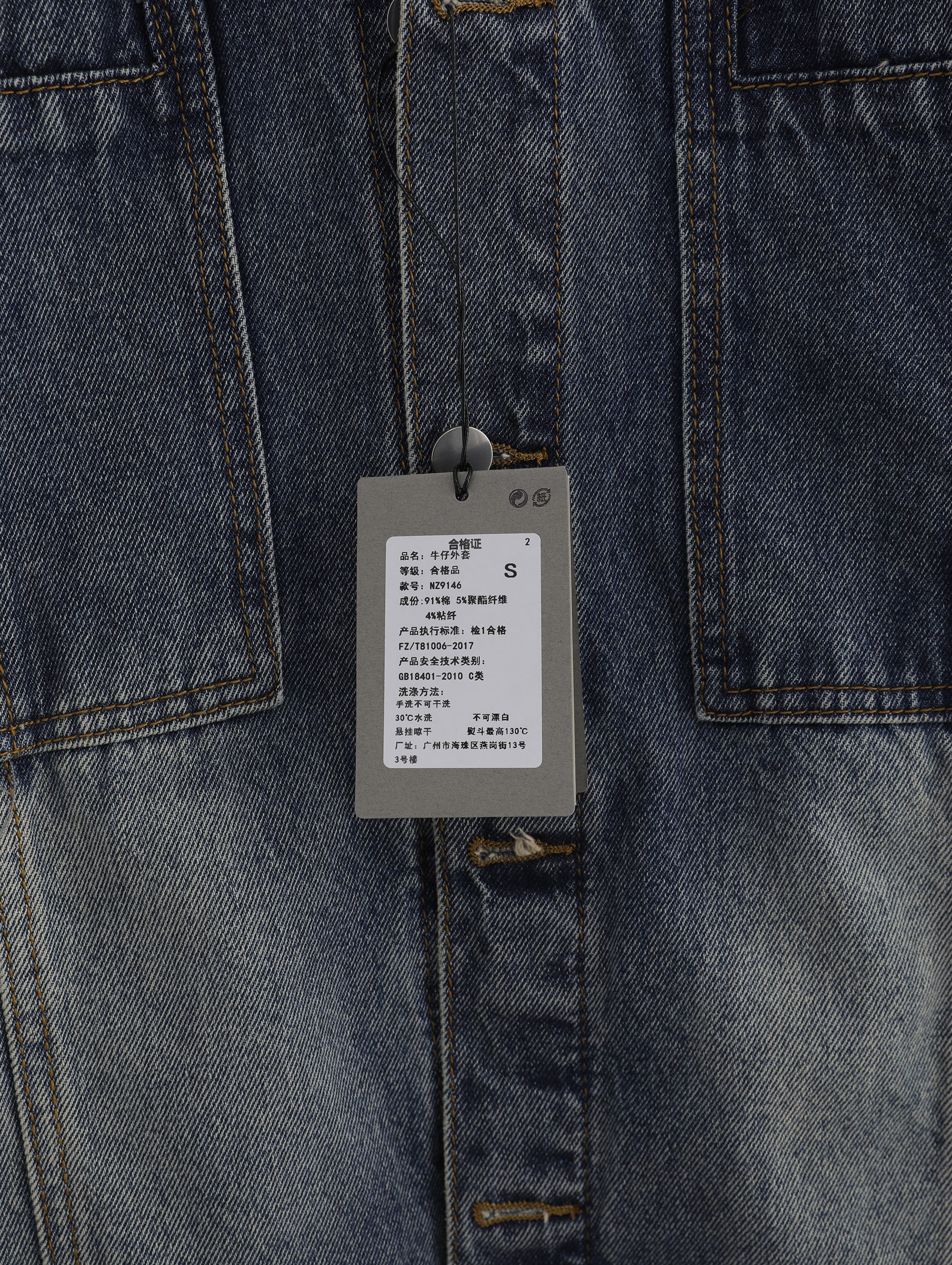AO KHOAC JEAN NZ9146(168-P108