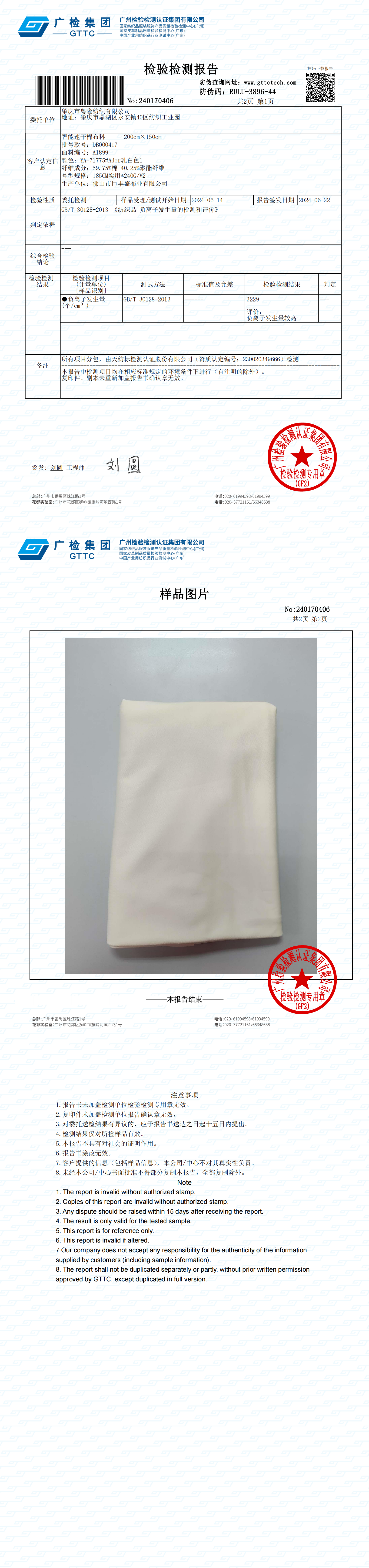 AO THUN TAY DAI WY3612(108-P70)