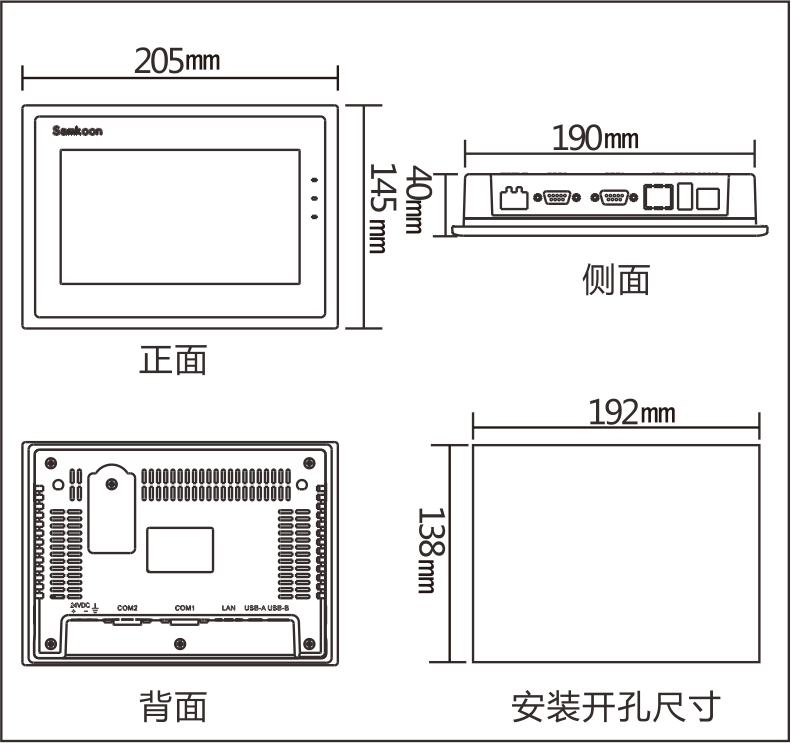 Màn hình HMI Samkoon SK-070QE V3 7 inch