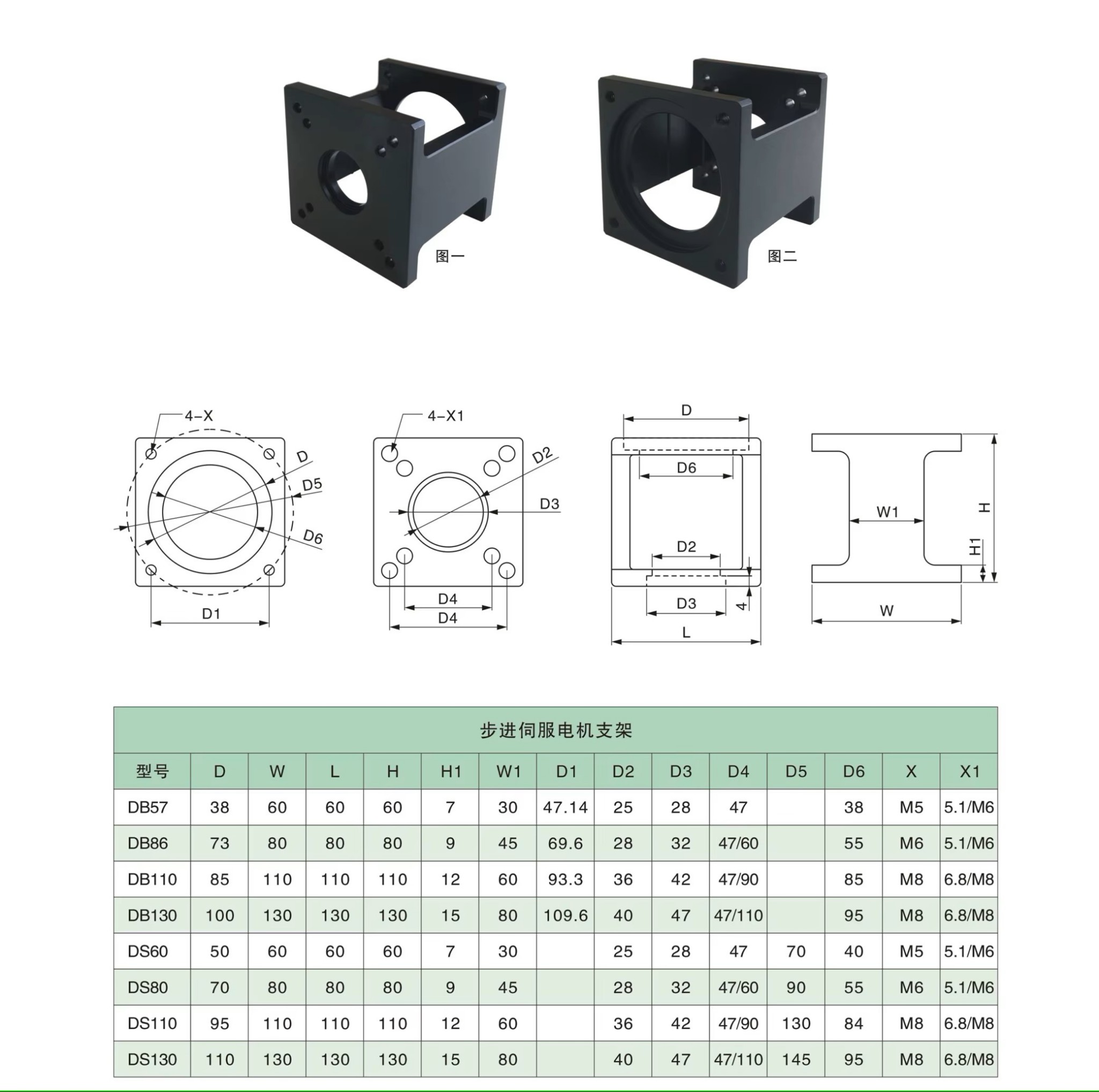 Khung đỡ động cơ servo DS60 mặt bích 60