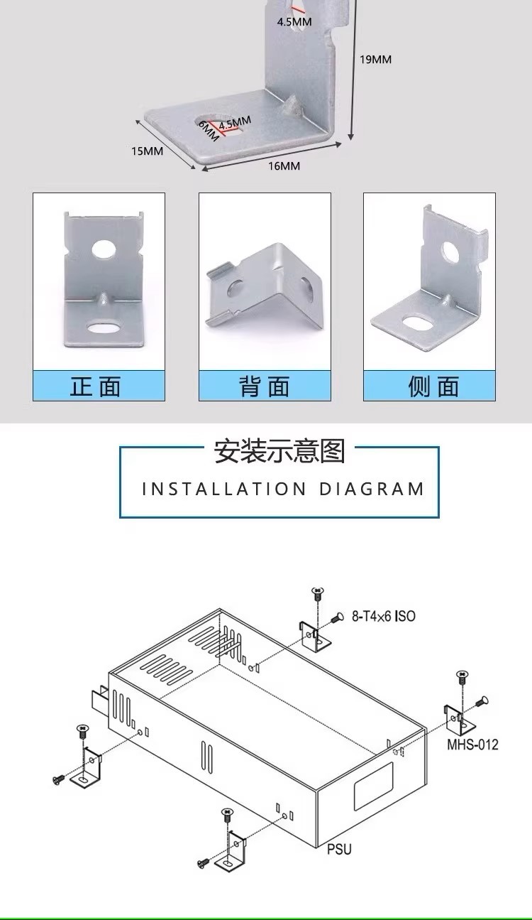 Giá Đỡ Gắn Bộ Nguồn MHS012 Cho LRS-200/350, RSP-500, SE-450/1000 – Hỗ Trợ Lắp Đặt An Toàn & Ổn Định