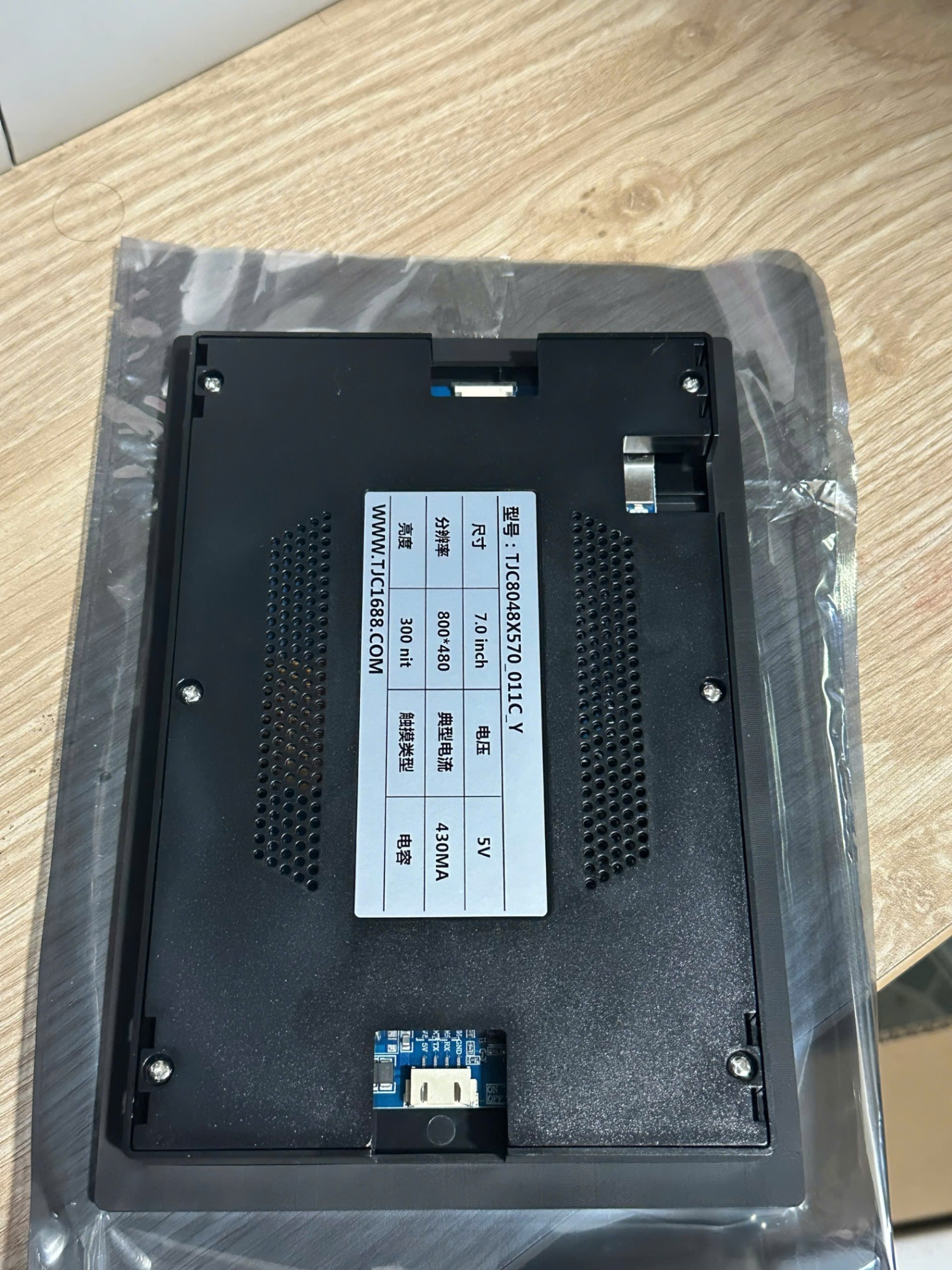 TJC8048X570_011C_Y X5 Series 7-inch Màn Hình UART TJC Thông Minh | 7 Inch Có Vỏ | Capacitive Touch | HMI Smart LCD | Ứng Dụng Đa Dạng | Hàng Chính Hãng - Điện Dung Cảm Ứng