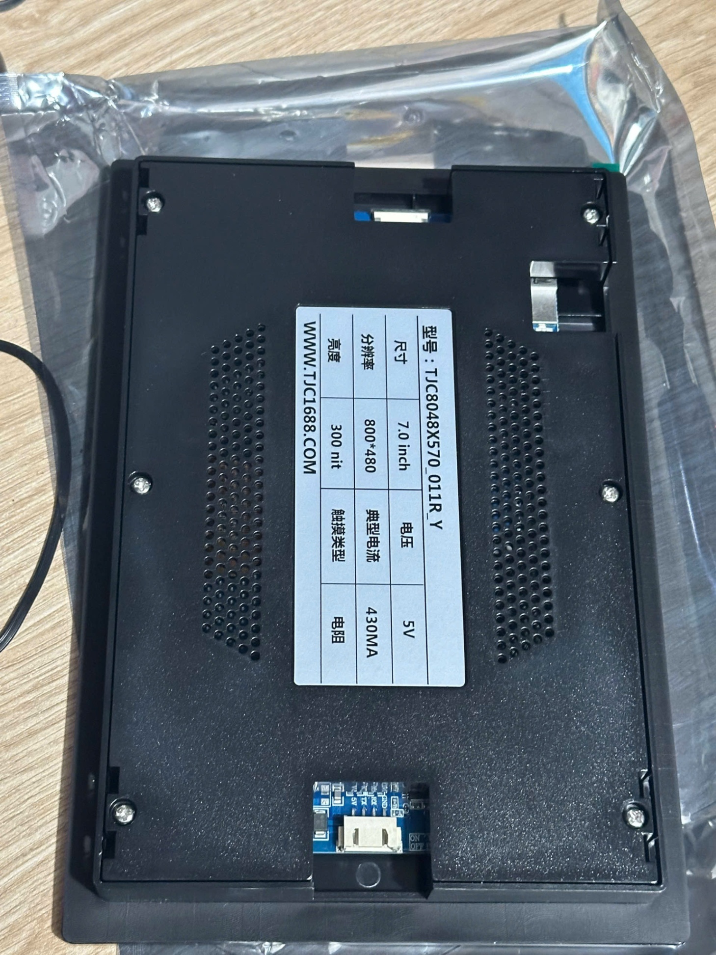 TJC8048X570_011R_Y X5 Series 7-inch Màn Hình UART TJC Thông Minh | 7 Inch Có Vỏ | Resistive Touch | HMI Smart LCD | Ứng Dụng Đa Dạng | Hàng Chính Hãng - Điện Trở Cảm Ứng