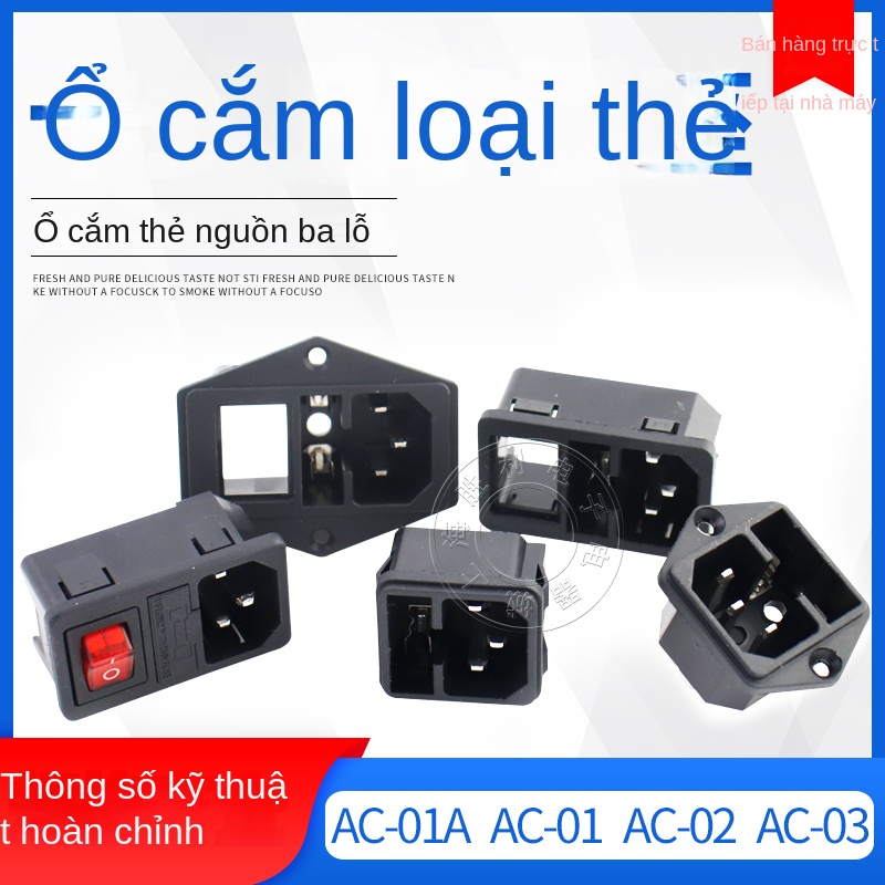 Ổ cắm AC-01/02/03 kiểu chữ T – 3 lỗ, có đèn, công tắc & cầu chì - AC-09