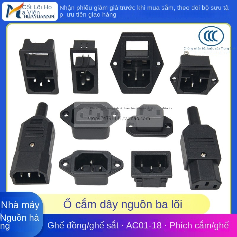 Ổ cắm AC01 lõi đồng 3 chân – Phích cắm kiểu chữ “品”, công tắc, cầu chì, đầu nối nam/nữ, dây AC-04 - AC04, chất liệu sắt
