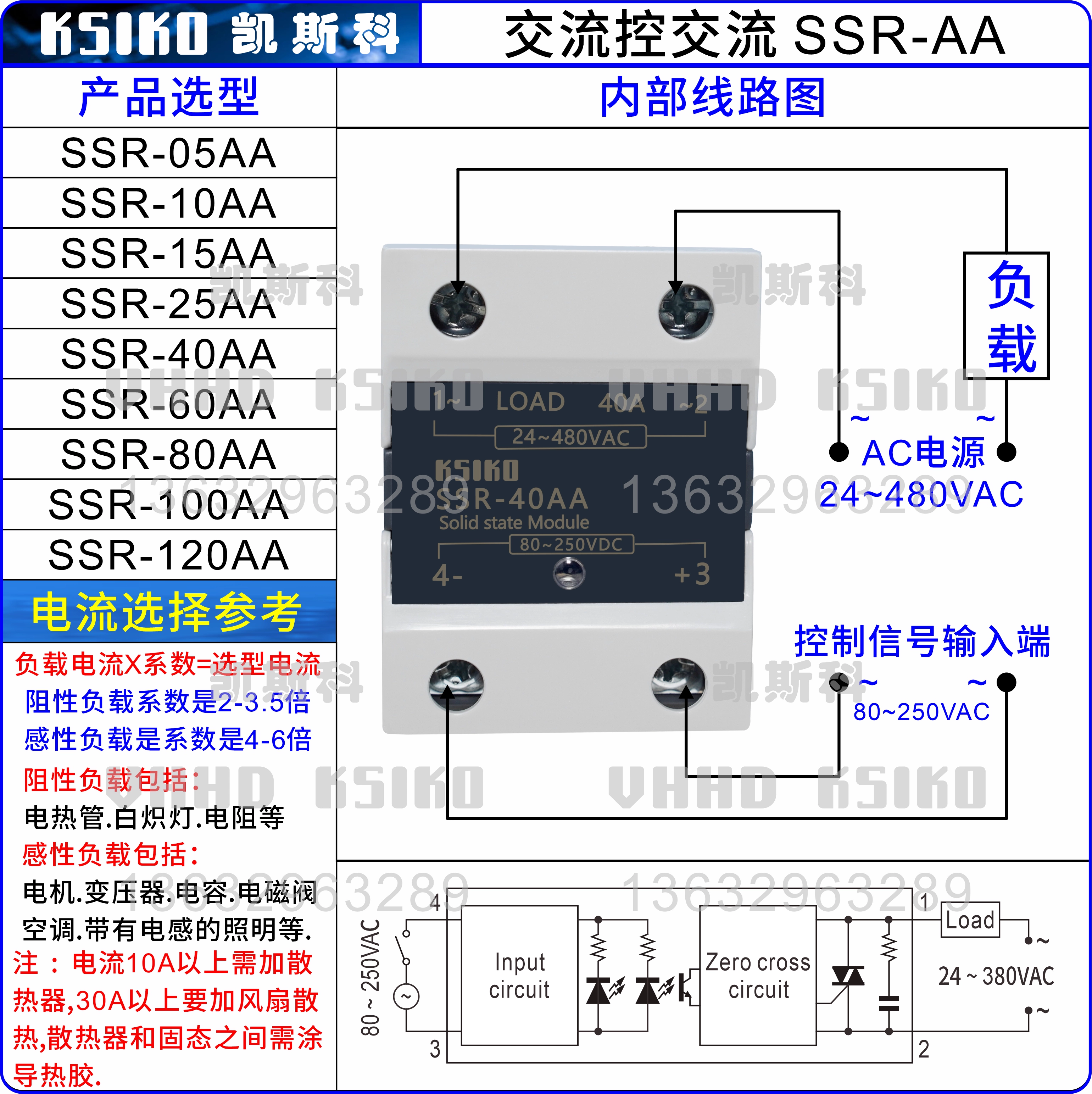 Rơ le bán dẫn nắp gập KSIKO SSR-051025406080100, loại DAAADDVA, hàng chính hãng bán trực tiếp từ nhà máy - SSR-15DA 3-32VDC 15A