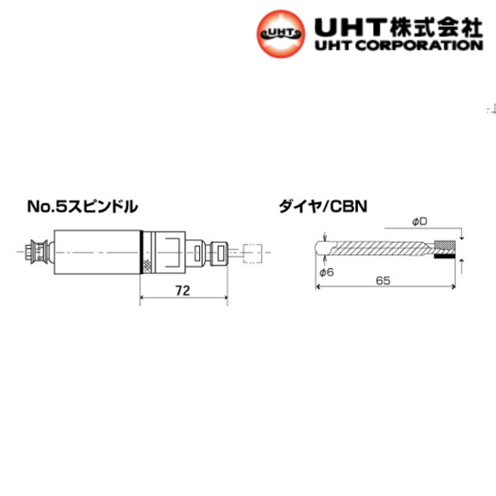 Đá mài Borazon φ9.5mm (for spindle no.5) UHT 4538