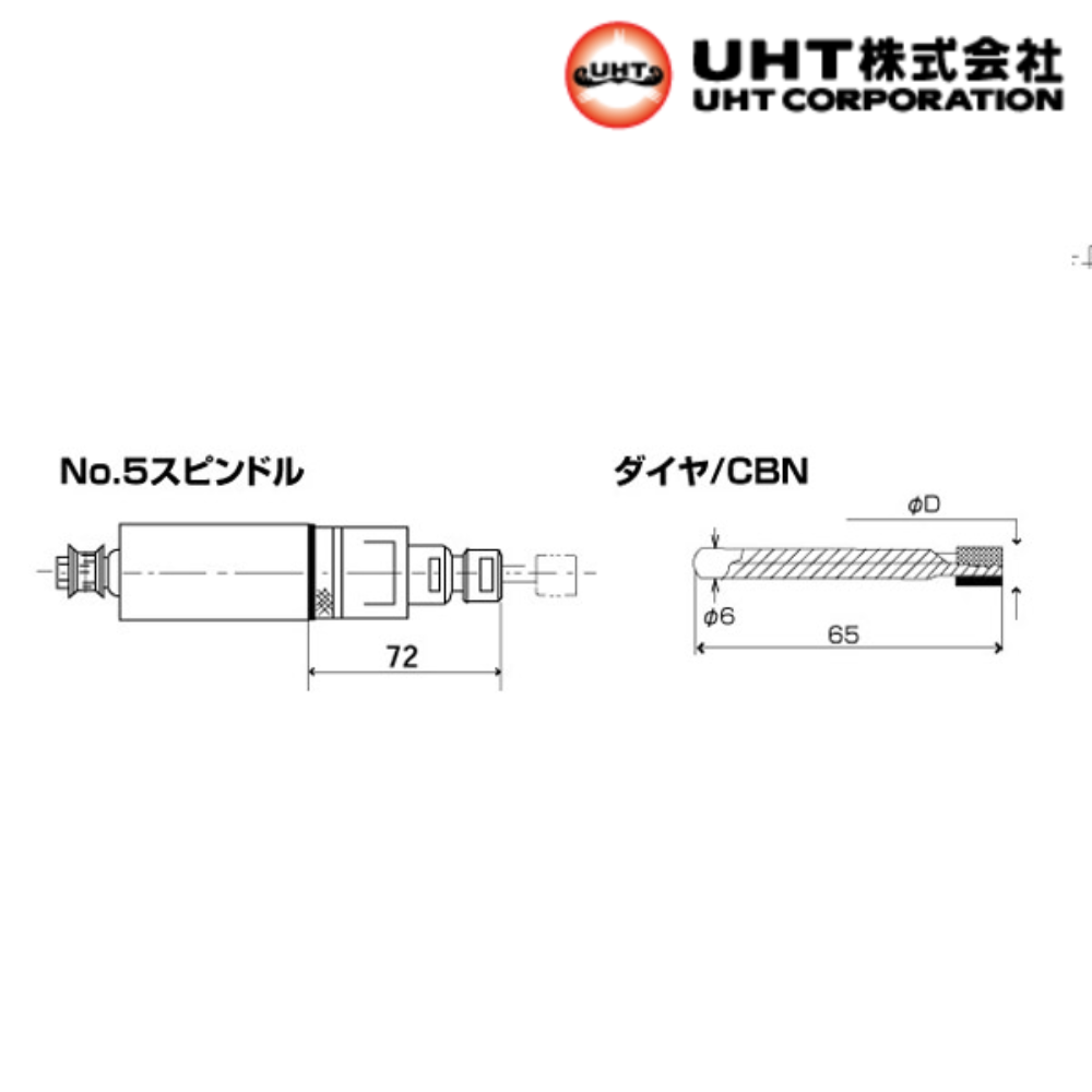 Đá mài Borazon φ9.0mm (for spindle no.5) UHT 4537