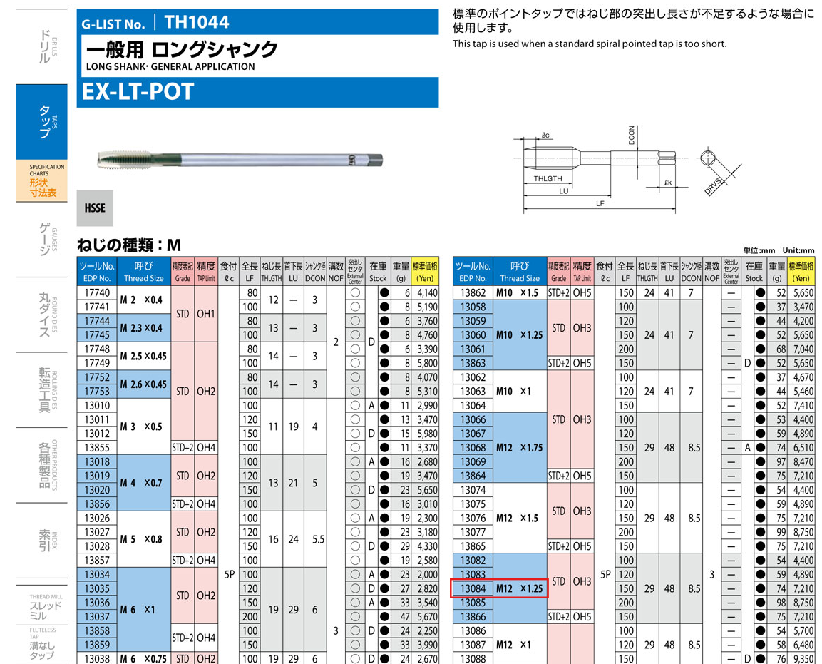 Mui-taro-EX-LT-POT-HSE-STD-M12-X-1-25-X-1-13084--2.png?v=1775666220