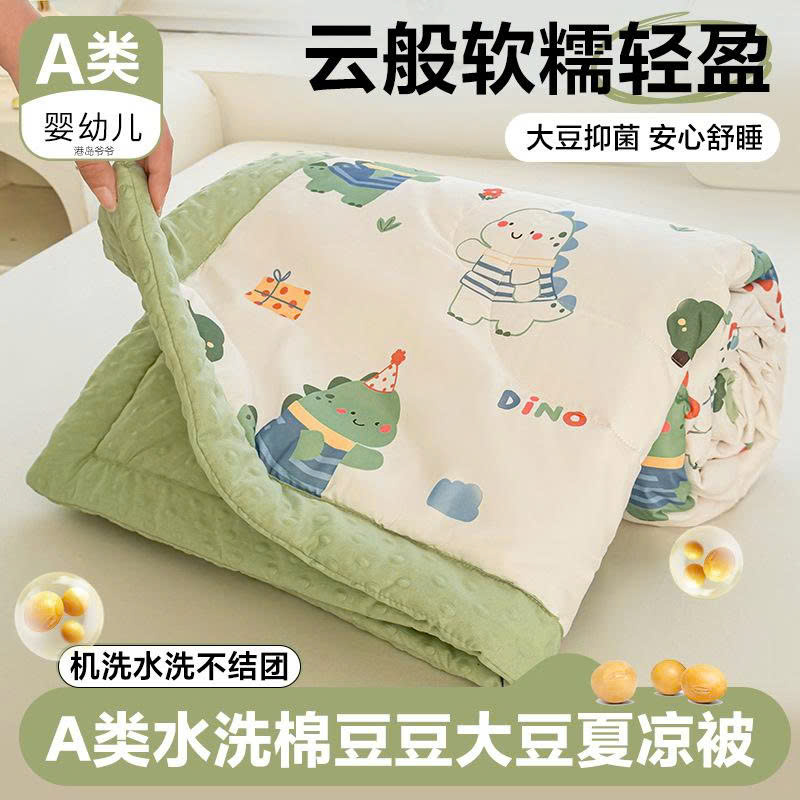 (CHỜ) PK341 - CHĂN MÙA HÈ CỰC MỀM MÁT CHO BÉ