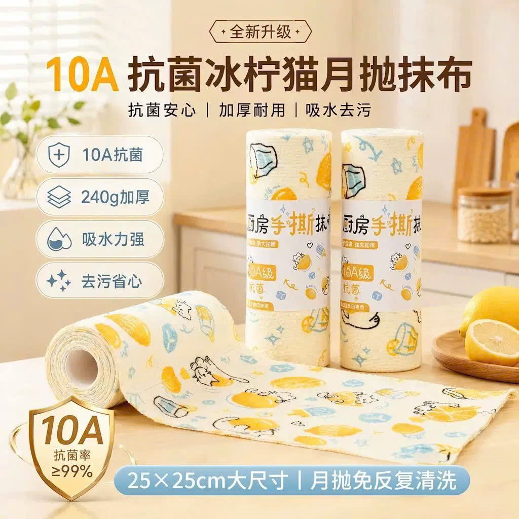 PK345 - SET 2 CUỘN TO 5M KHĂN LAU MÈO VÀNG