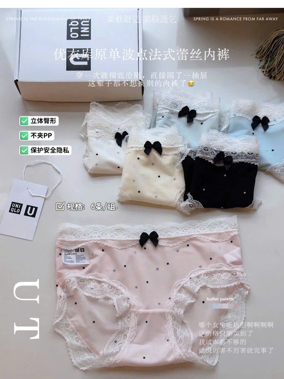 PK302 - SET 6 QUẦN LÓT CHẤM BI PHỐI REN