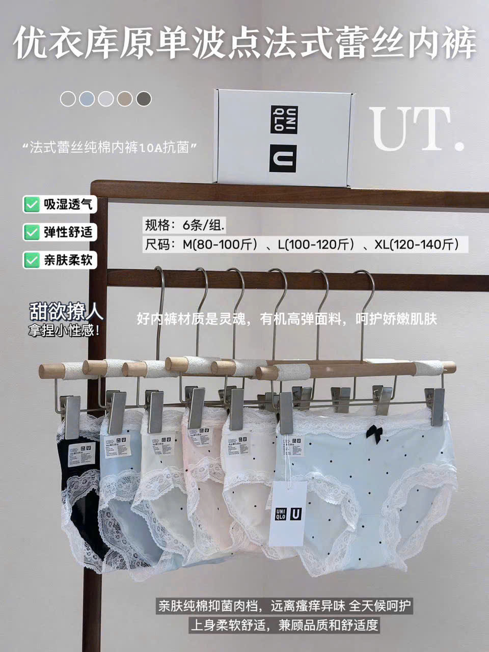 PK302 - SET 6 QUẦN LÓT CHẤM BI PHỐI REN