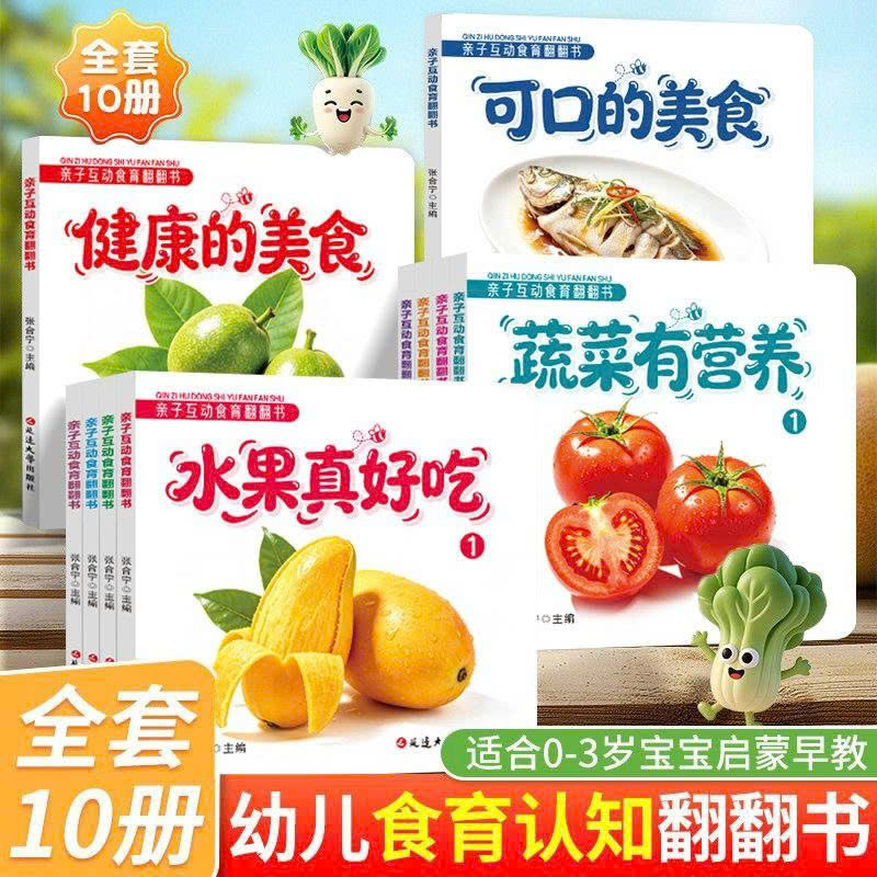 (chờ) PK361 - SET 10 QUYỂN TRANH 3D HÌNH NỔI THỰC PHẨM