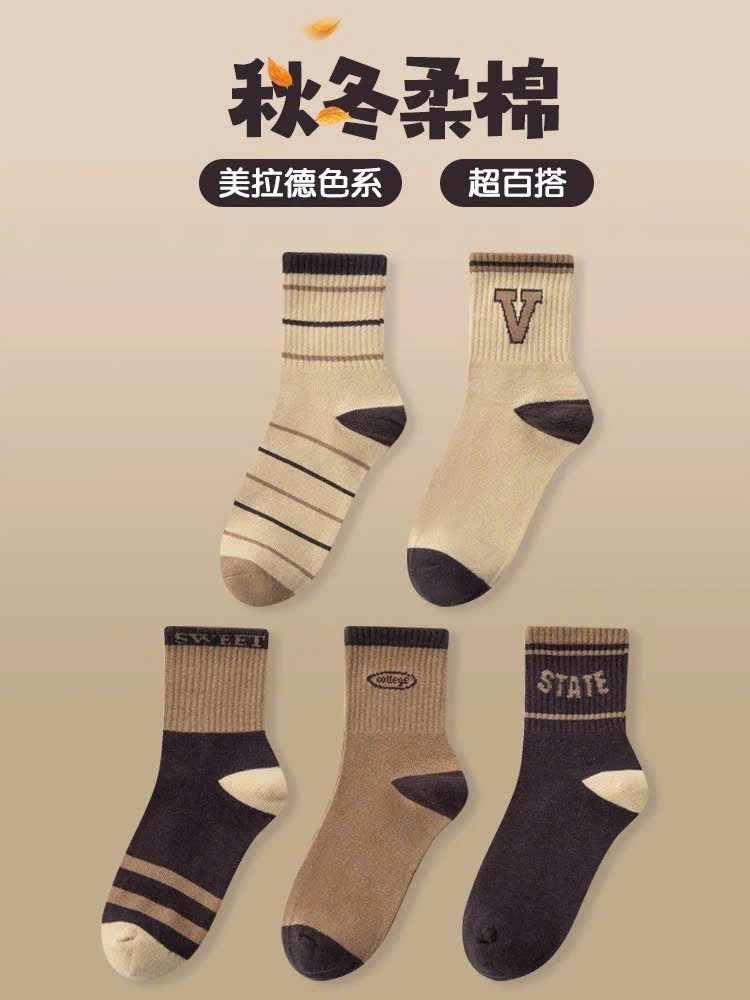 PK250 - SET 10 ĐÔI TẤT BÉ TRAI NÂU KẺ CHỮ V