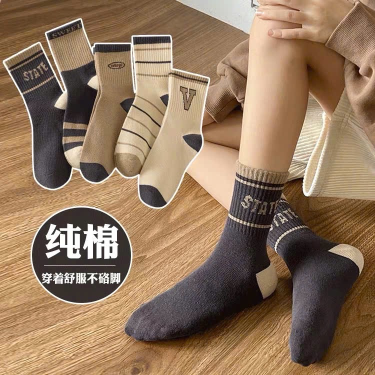 PK250 - SET 10 ĐÔI TẤT BÉ TRAI NÂU KẺ CHỮ V