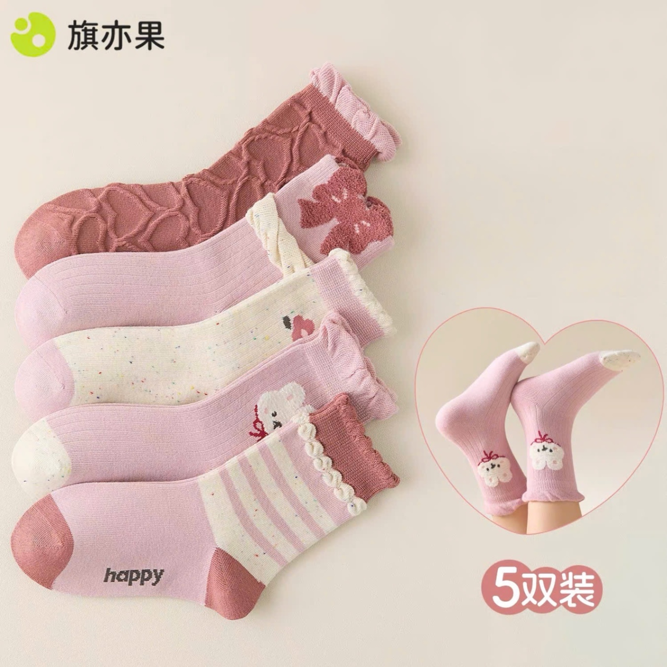 PK249 - SET 10 ĐÔI TẤT BÉ GÁI BÈO NƠ THỎ HAPPY hồng be