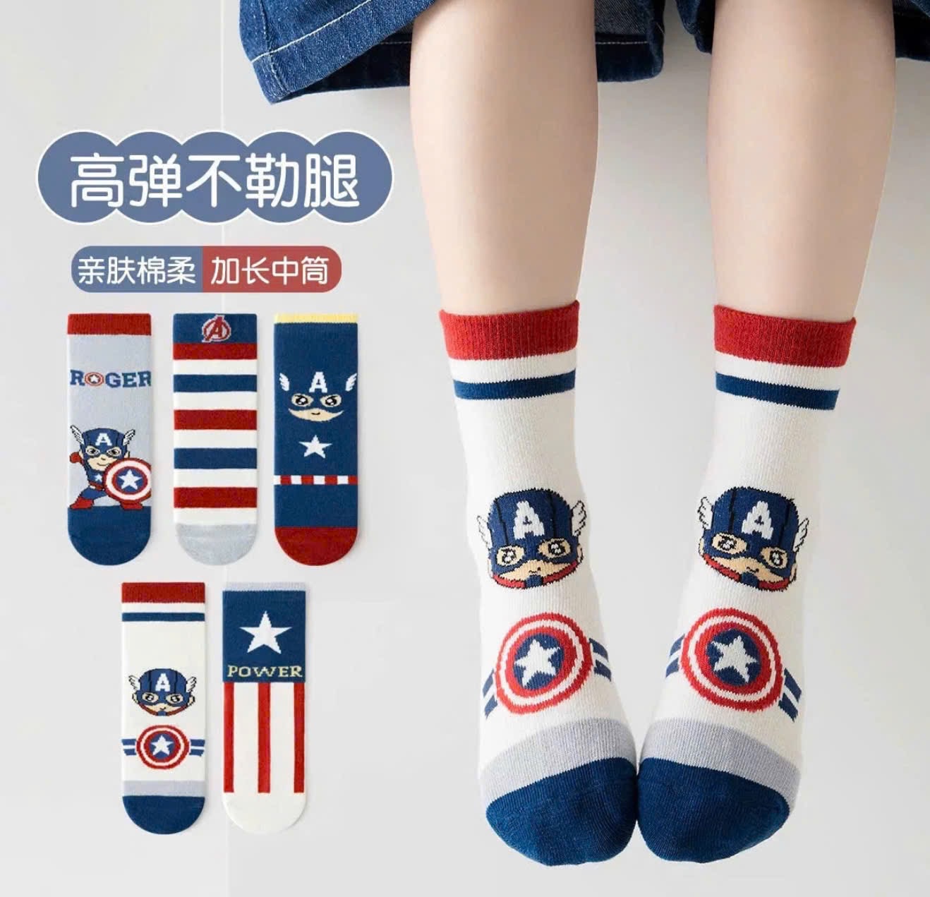 PK257 - SET 10 ĐÔI TẤT BÉ TRAI CHỐNG TRƯỢT CAPTAIN A